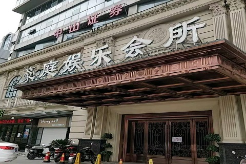 雅安豪庭国际KTV消费价格